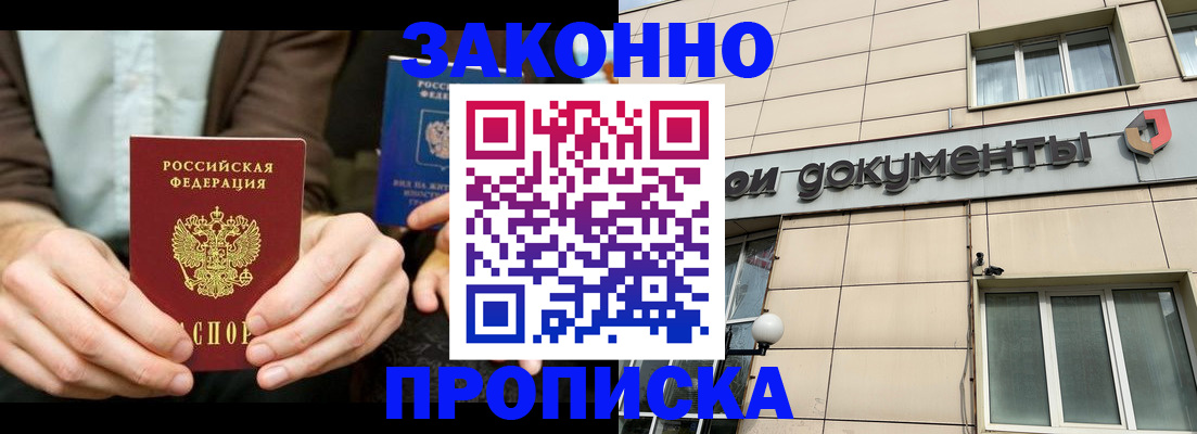 прописка поиск в Кремёнках