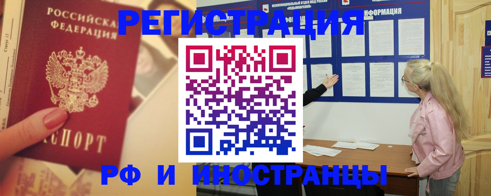 временная регистрация купить в Кремёнках