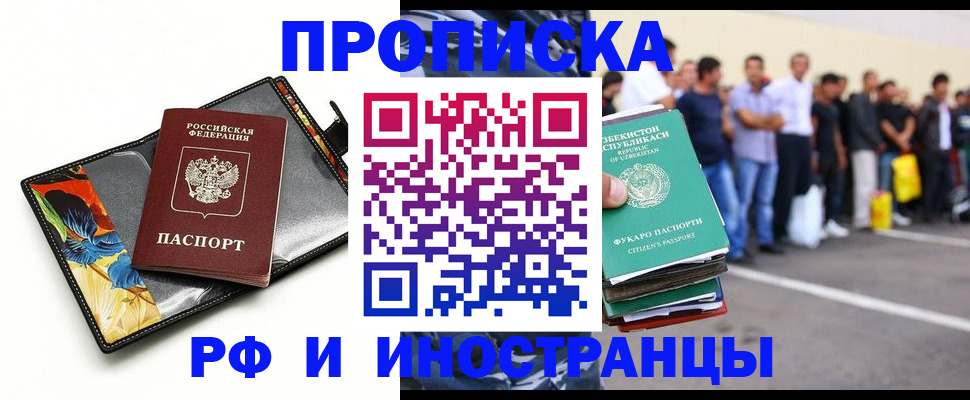 прописка штамп в Кремёнках