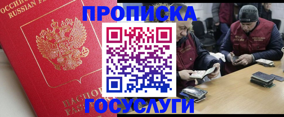 временная регистрация госуслуги в Кремёнках